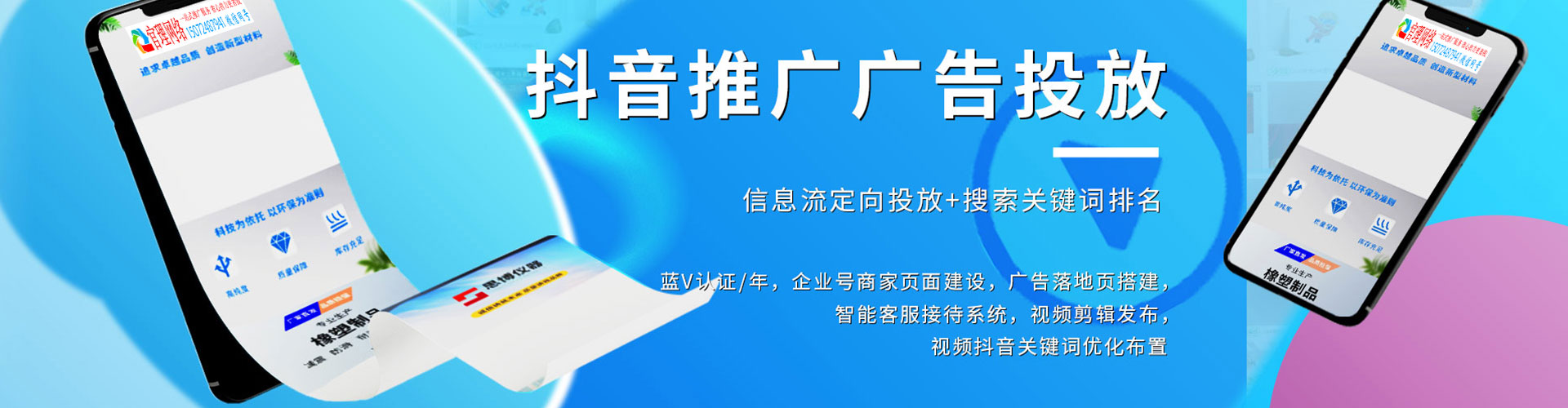 南城信息流开户