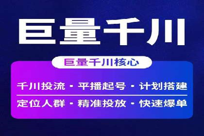电商信息流推广策略：案例分析及优化